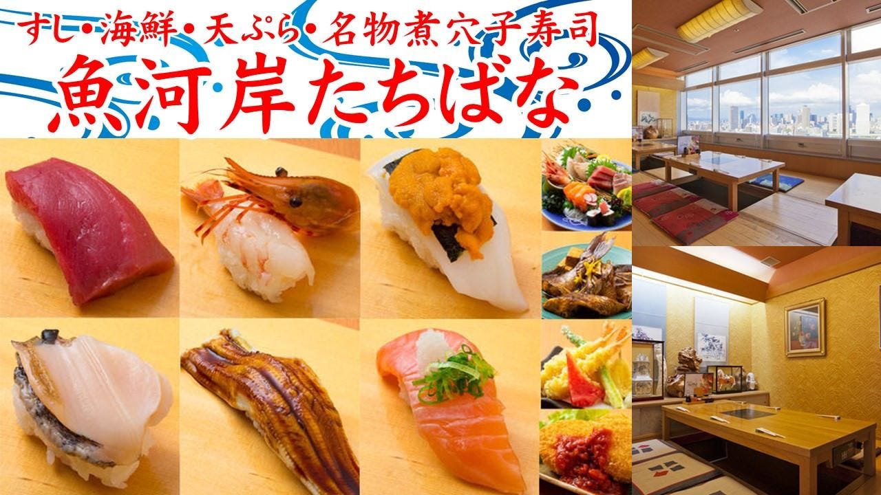鱼河岸たちばな 大阪 福岛 野田 中之岛 寿司 Gurunavi 日本美食餐厅指南