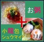 ②小龍包＆エビ豆腐シュウマイセット