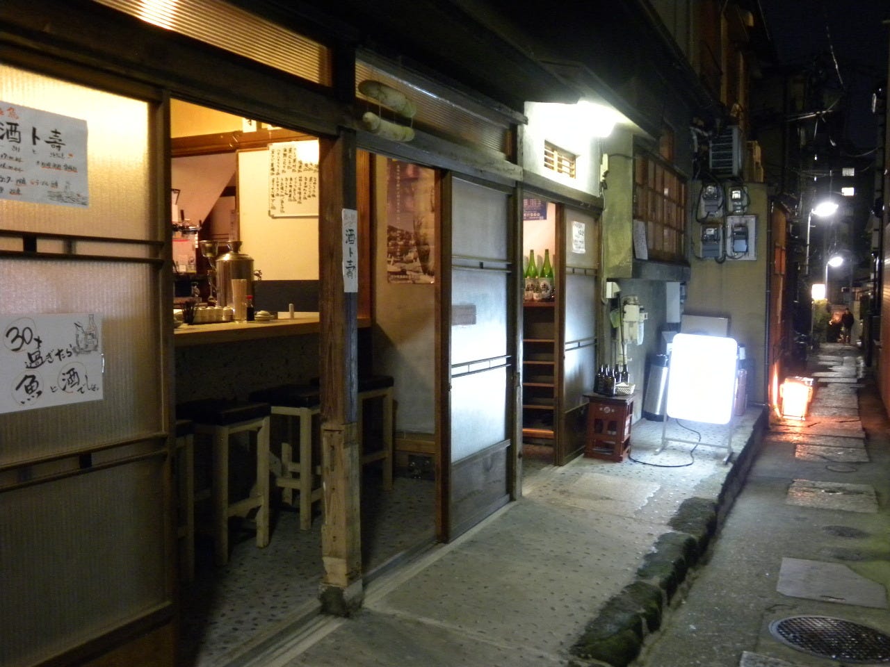 酒ト壽