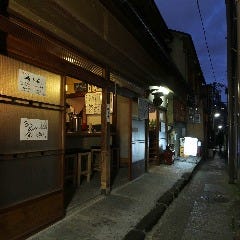 酒ト壽 