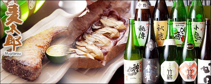日本酒 かんき（旧店名：麦太郎）