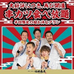 肉・野菜・デザート串まで種類豊富な串カツを心ゆくまで！