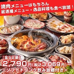 甘太郎 千葉駅前店 千葉駅 蘇我 焼肉 ぐるなび