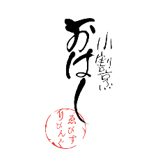 小割烹おはし ゑびすりびんぐ