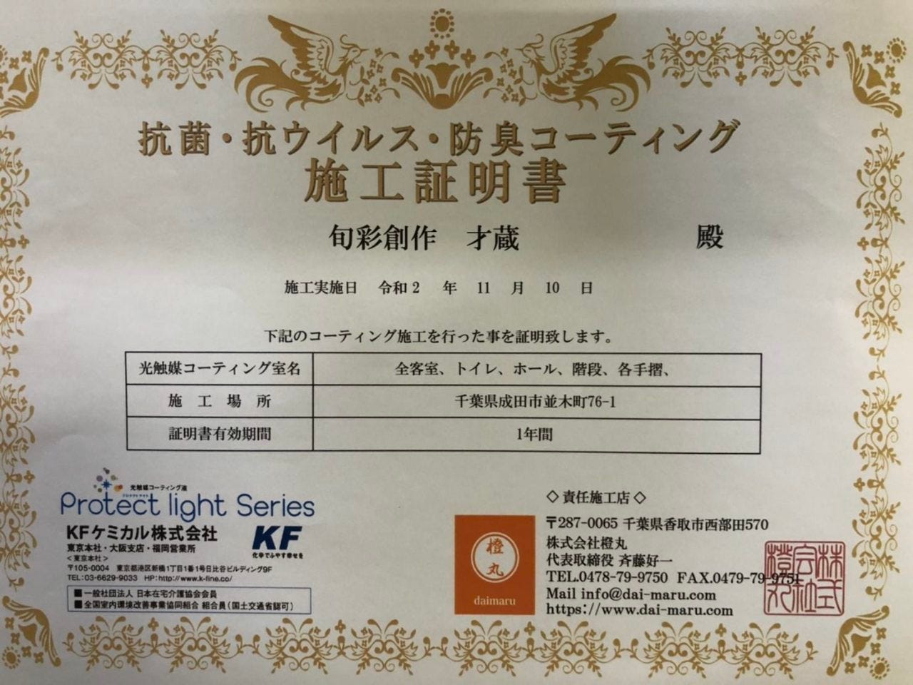 完全個室と旬彩創作 才蔵 さいぞう 千葉県成田市並木町 居酒屋 Yahoo ロコ