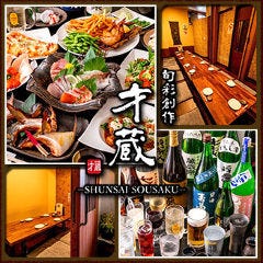 忘年会 新年会特集 成田 佐原の大人数で貸切できるお店 忘年会 新年会におすすめのお店 ぐるなび 忘年会 新年会特集 成田 佐原の大人数で貸切できるお店 忘年会 新年会におすすめのお店 ぐるなび