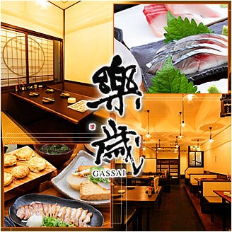 居酒屋 楽歳 姫路駅北店 姫路 居酒屋 ぐるなび