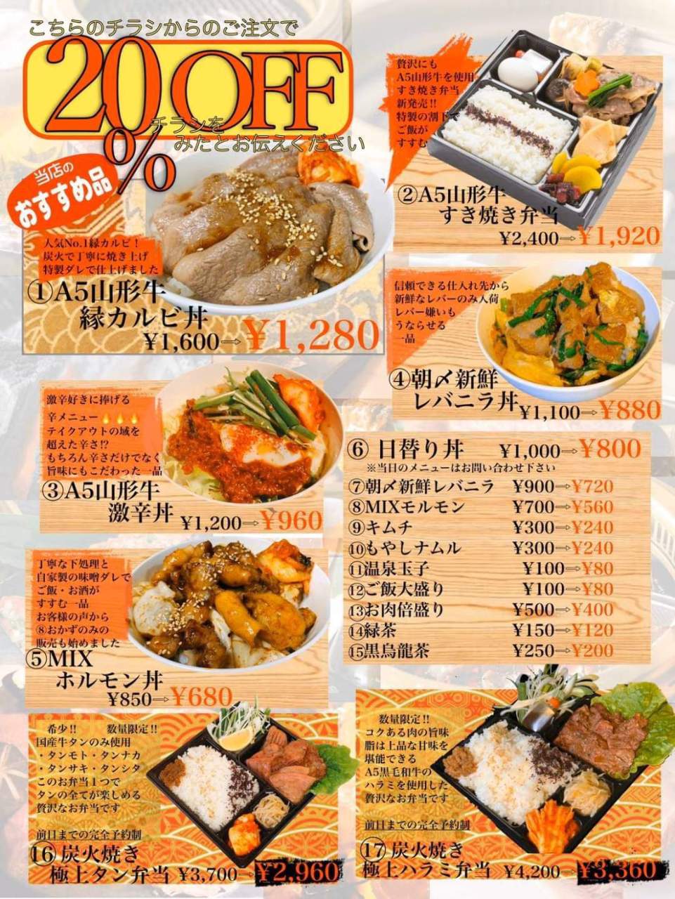 極上炭火焼肉 縁 A5黒毛和牛の炭火焼肉 極上炭火焼肉 縁 A5黒毛和牛の炭火焼肉