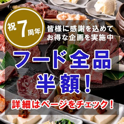 人気の美味い店 埼玉県の焼肉ならここ 今好評の食べ放題など ぐるなび