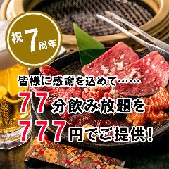 極上炭火焼肉 縁 志木 焼肉 ぐるなび 極上炭火焼肉 縁 志木 焼肉 ぐるなび