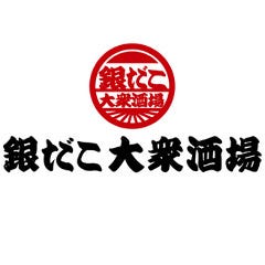 21年 最新グルメ 築地銀だこ大衆酒場 新大阪店 西中島南方 レストラン カフェ 居酒屋のネット予約 大阪版