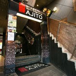 隠れ家個室 AJITO 横浜西口店は横浜駅からすぐ！