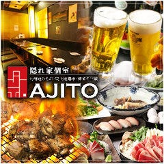 隠れ家個室 AJITO 横浜西口店 