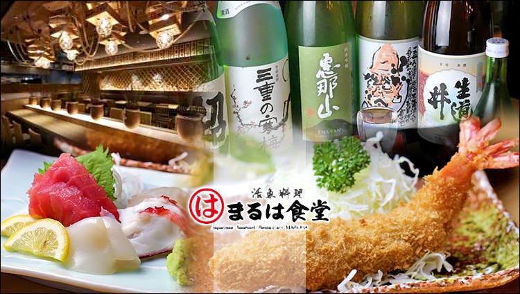 まるは食堂 JR名古屋駅店