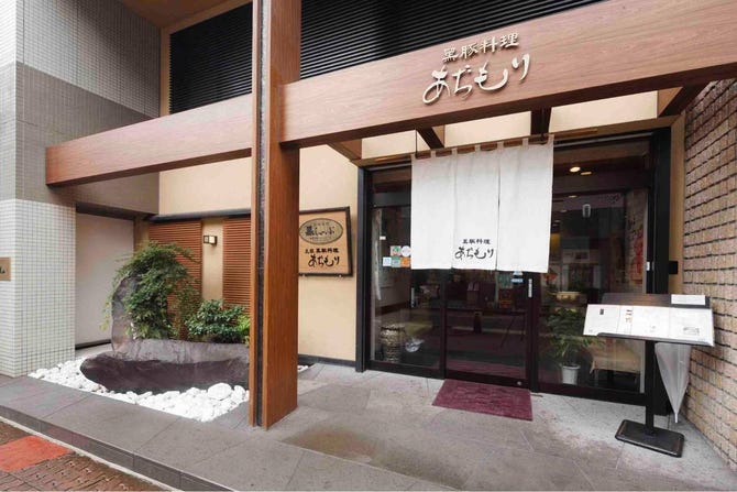 黒豚料理 あぢもり 鹿児島市 しゃぶしゃぶ ぐるなび