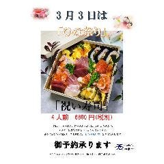 仕出し「蒼」四季や