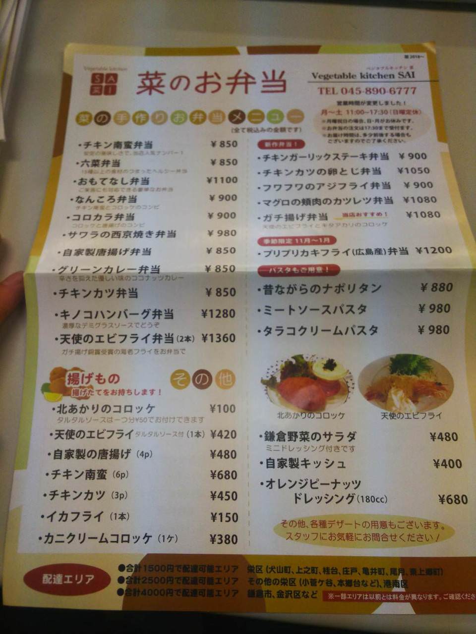 ベジタブルキッチン菜 横浜市栄区 イタリアン レストラン Goo地図