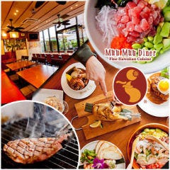 MuuMuuDiner Fine Hawaiian Cuisine 〜梅田NU茶屋町プラス〜