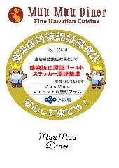 当店は大阪府の感染防止認証ゴールドステッカーを取得いたしました
