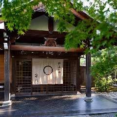 天龍寺 料理部 篩月