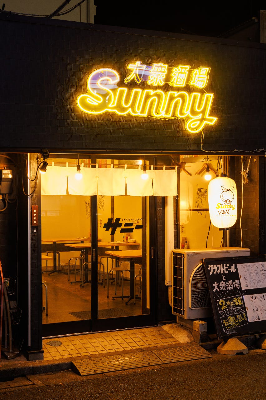クラフトビールと大衆酒場 Sunny (サニー)