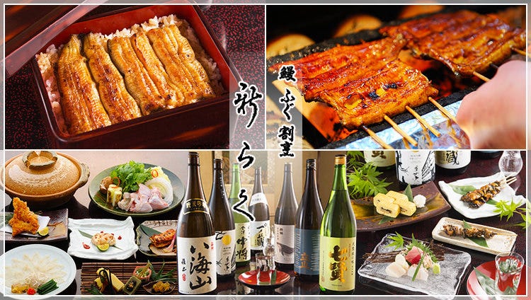 ふぐ 鰻割烹 新らく