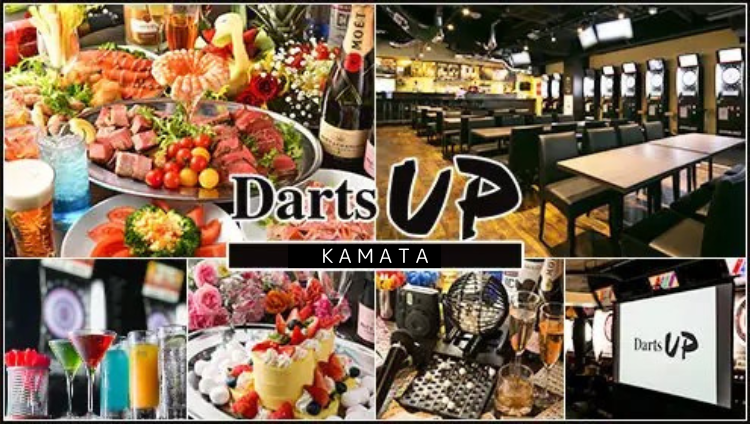ダーツ＆パーティー Darts UP 蒲田店