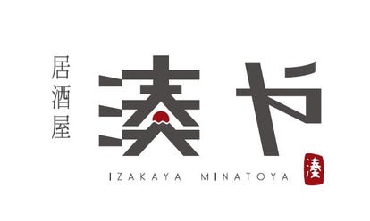 美味しいお店が見つかる 藤枝の居酒屋でおすすめしたい人気のお店 ぐるなび