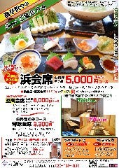 漁亭 浜や あすと長町店 長町 太白区 郷土料理 ぐるなび