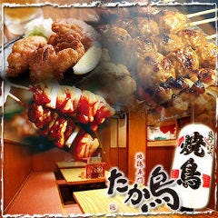 地鶏専門 たか鳥 神戸三宮店 