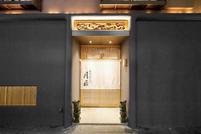 月居 赤坂 赤坂 中華料理 ぐるなび