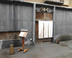 月居 赤坂