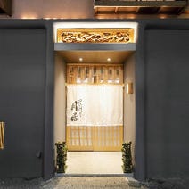 ［中国割烹］月居 赤坂の画像