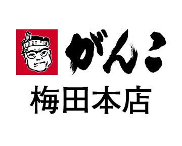 美味しいお店が見つかる 梅田の寿司 すし でおすすめしたい人気のお店 ぐるなび