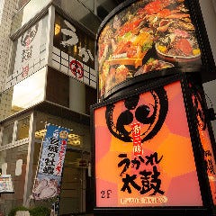うかれ太鼓