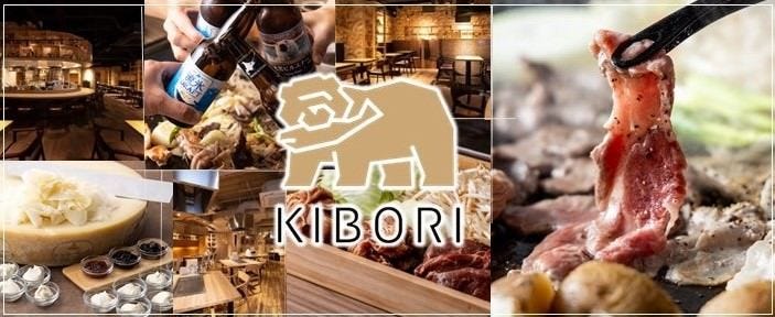 北海もんじゃ×鉄板焼き KIBORI 新宿