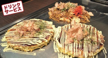 美味しいお好み焼き もんじゃが食べたい 江坂でおすすめしたい人気のお店 ぐるなび 美味しいお好み焼き もんじゃが食べたい 江坂でおすすめしたい人気のお店 ぐるなび