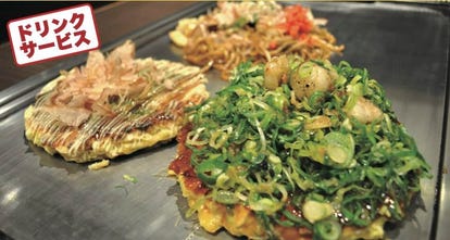 美味しいお好み焼き もんじゃが食べたい 江坂でおすすめしたい人気のお店 ぐるなび 美味しいお好み焼き もんじゃが食べたい 江坂でおすすめしたい人気のお店 ぐるなび