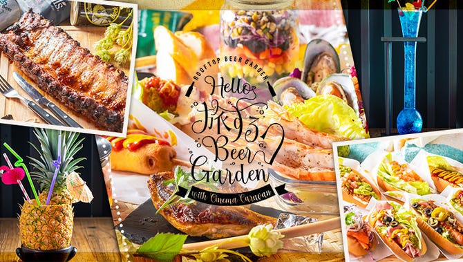 新宿手ぶらbbq 旅するビアガーデン Hello 新宿ルミネ 新宿 ビアガーデン ぐるなび