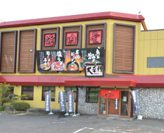 焼肉屋 大平門 湖山店