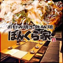 奈良県 お好み焼き 子連れ 赤ちゃんok 3 000円以内 おすすめ人気レストラン ぐるなび 奈良県 お好み焼き 子連れ 赤ちゃんok 3 000円以内 おすすめ人気レストラン ぐるなび