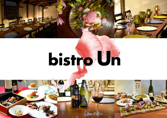 Bistro Un ビストロアン 越前市 ビストロ ぐるなび