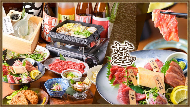 九州酒場 馬肉 蓮 草加店