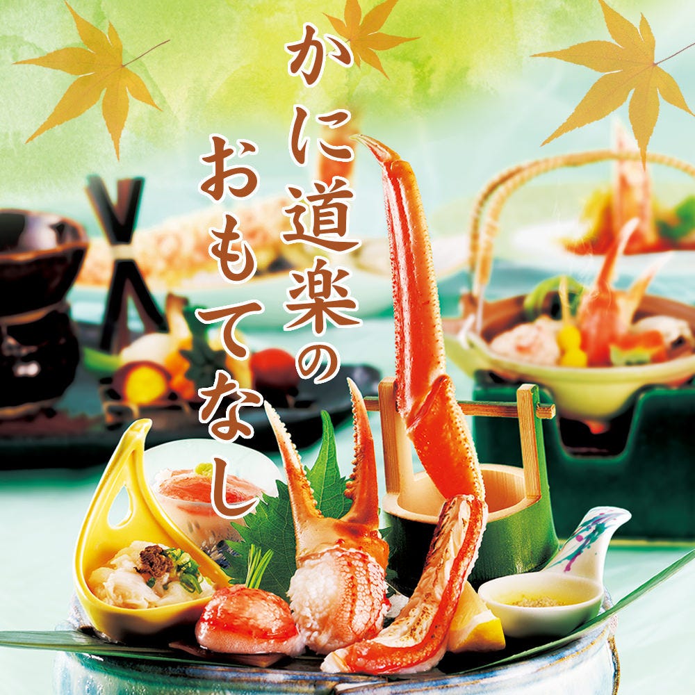 かに道楽 ハーバーランド店 ハーバーランド 和食 かに料理 Goo地図 かに道楽 ハーバーランド店 ハーバーランド 和食 かに料理 Goo地図