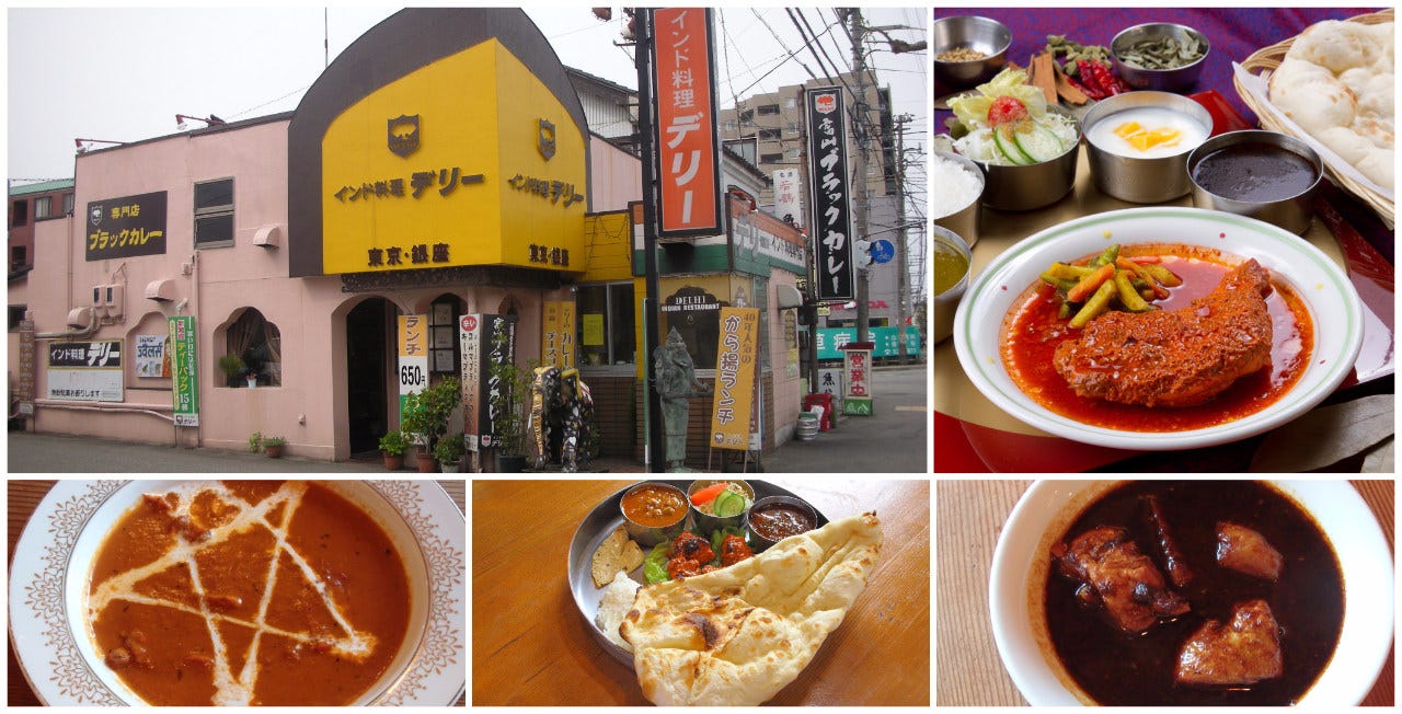 インド料理 デリー あわら本店