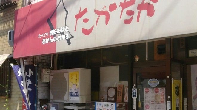 明るくて温かいおかんの店