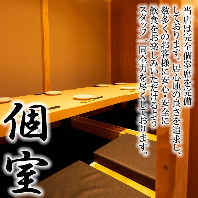 個室肉居酒屋 町田屋 町田駅前店 町田 居酒屋 ぐるなび
