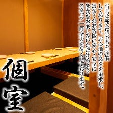 当店は全席完全個室!!少人数でも可◎