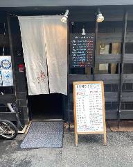 ときすしはなれ