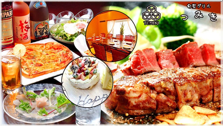 旬菜グリル つみき